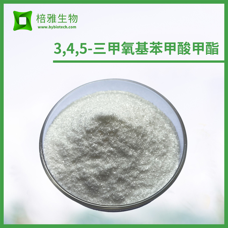 3,4,5-三甲氧基苯甲酸甲酯